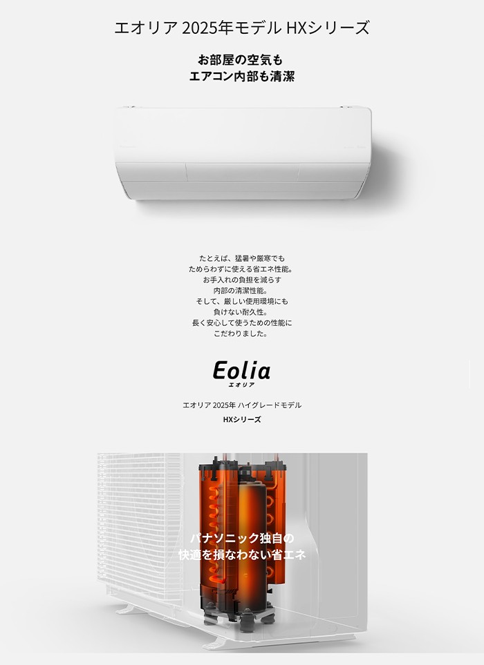 エオリア CS-405DHX-W 主に14畳用 「エネチャージ」で極上冷暖房のハイ
