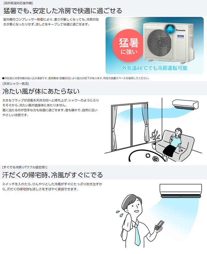 CS-251DFL-W 主に8畳用 内部クリーンでエアコン内部のカビを抑制して、いつも清潔。冷房の快適性が向上した、シンプルモデル。