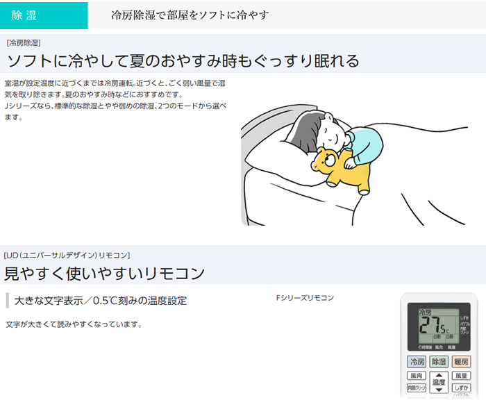CS-251DFL-W 主に8畳用 内部クリーンでエアコン内部のカビを抑制して、いつも清潔。冷房の快適性が向上した、シンプルモデル。