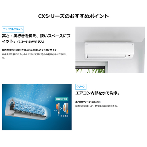 ダイキン（DAIKIN） S255ATCS-W 主に8畳用 高さ250mmのコンパクト 