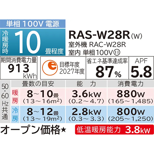 日立（HITACHI） RAS-W25R-W 主に8畳用[凍結洗浄 除菌ヒートプラス