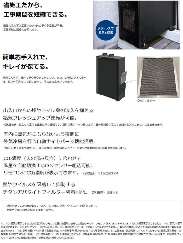 ダイキン ベンティエール VAR250AS 屋外設置形(単相100V)250m3/hタイプ(適用人員8〜13人)リモコン・部材 別売 : 54741  : エアコンの森ヤフー店 - 通販 - Yahoo!ショッピング