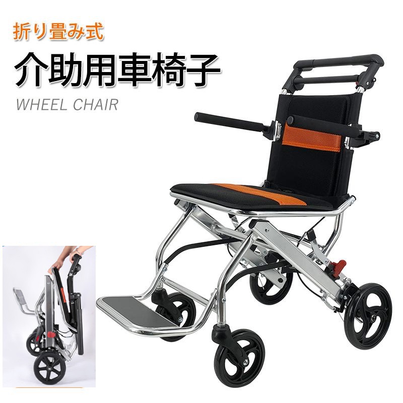 【新品未使用】折りたたみ式車椅子　介助ブレーキ付き　ブラック b68black-shiro.jpg