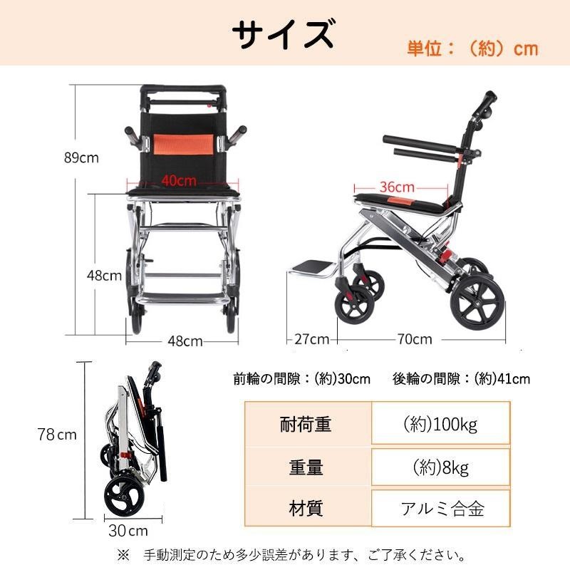 車椅子 介助型 折りたたみ式 簡易車椅子 持ち運び易い 軽量