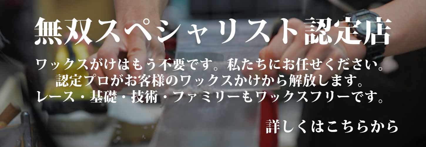TEAM RESCUE WAX スキー スノーボード ポリエチレンホット