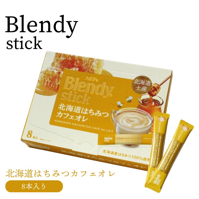 ブレンディティースティック ブレンディスティック 北海道はちみつ