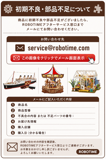 ROBOTIME マジック遊園地 Dream Gift Factory（ギフト工場）【EAB01