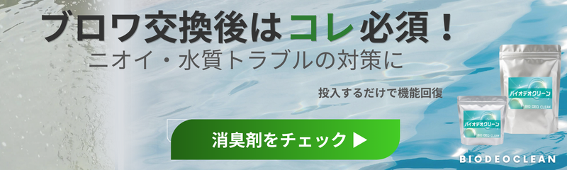 EcoMac40 2台分 フジクリーン 2年保証付き EcoMac40 エアーポンプ 浄化槽 省エネ 40L