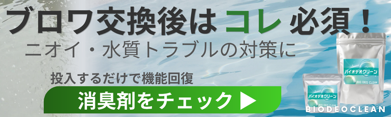 安永エアポンプ AP-100WCY(L) 左ばっ気 安永エアーポンプ 2口 タイマー