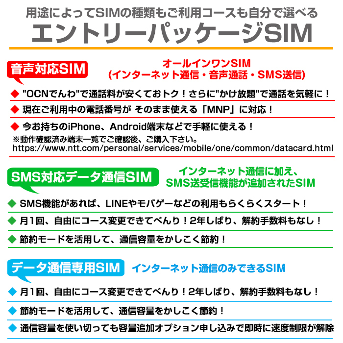 Sim Ocnモバイルone 音声 Sms データ共用simカード マルチカード 格安シム シムフリー Mnp乗換可能 標準sim 携帯番号そのままでも使える メール便送料無料 Sim Ocn Multii2 エアージェイyahoo ショッピング店 通販 Yahoo ショッピング