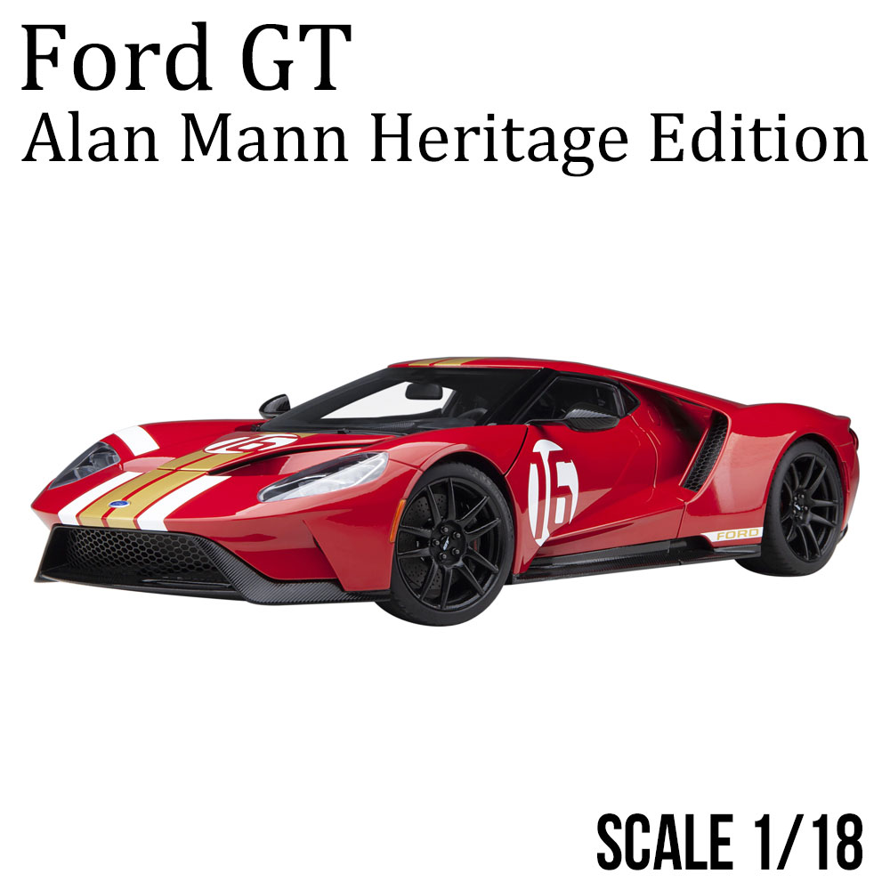 オートアート コンポジット 1/18 フォード GT 