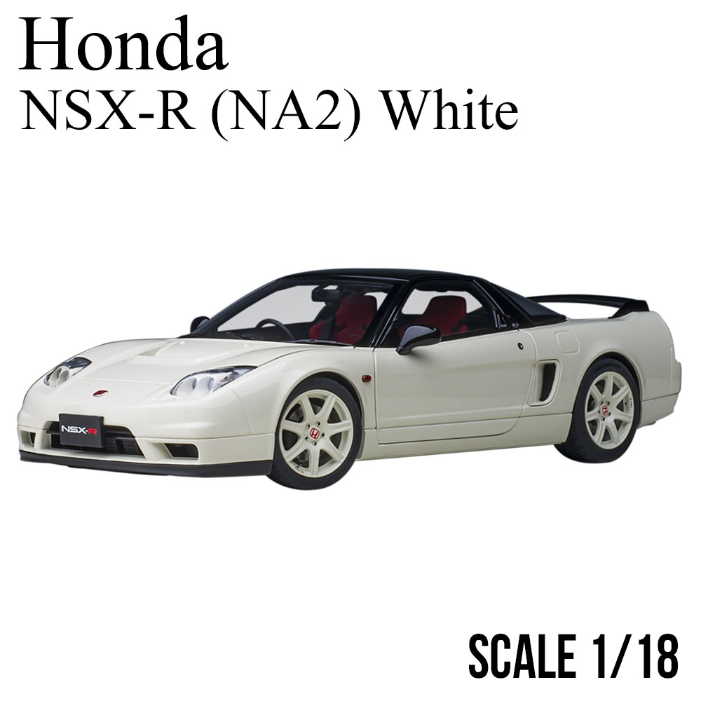 ミニカー 1/18 ホンダ NSX-R NA2 チャンピオンシップホワイト オート 
