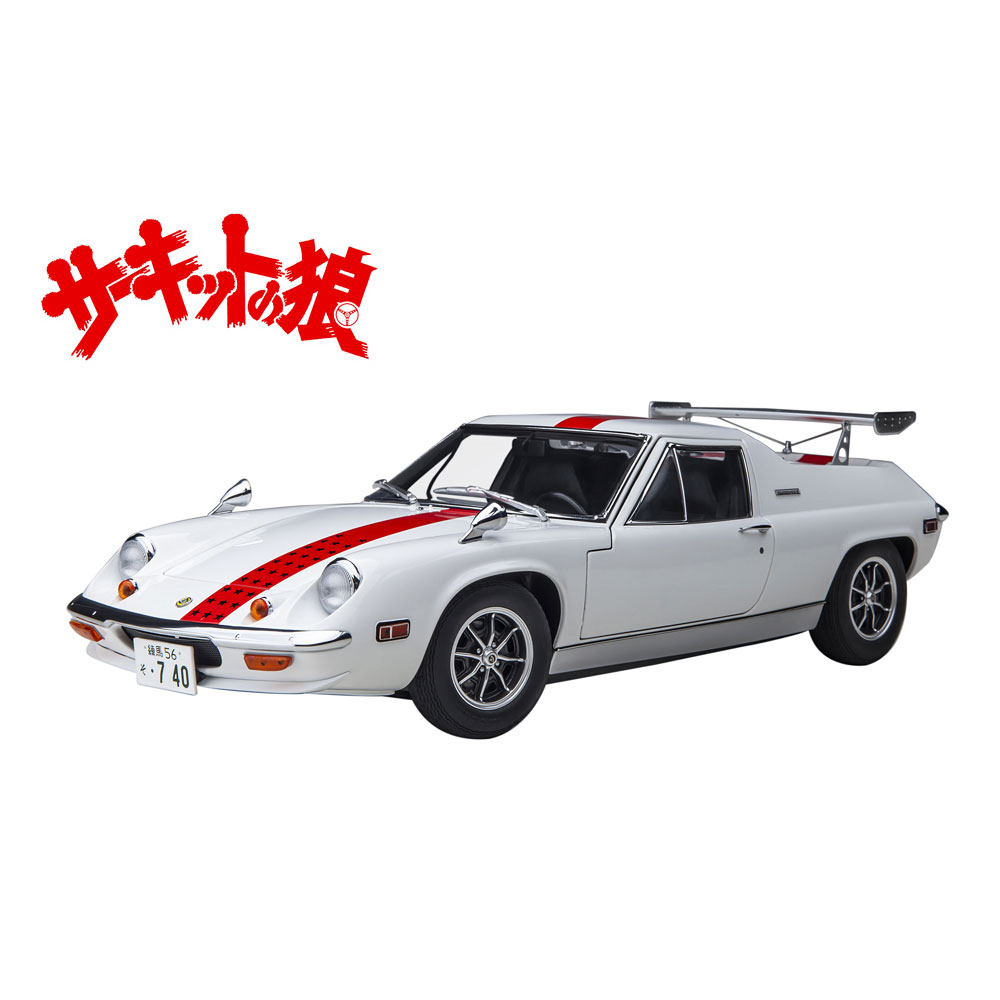 ミニカー 1/18 ロータス ヨーロッパ スペシャル サーキットの狼 風吹 