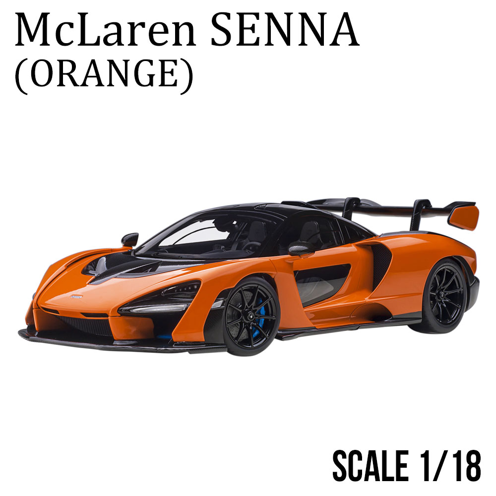 ミニカー 1/18 マクラーレン セナ オレンジ McLAREN SENNA オートアート AUTOart モデルカー 76078 : 76078 :  エアージェイYahoo!ショッピング店 - 通販 - Yahoo!ショッピング