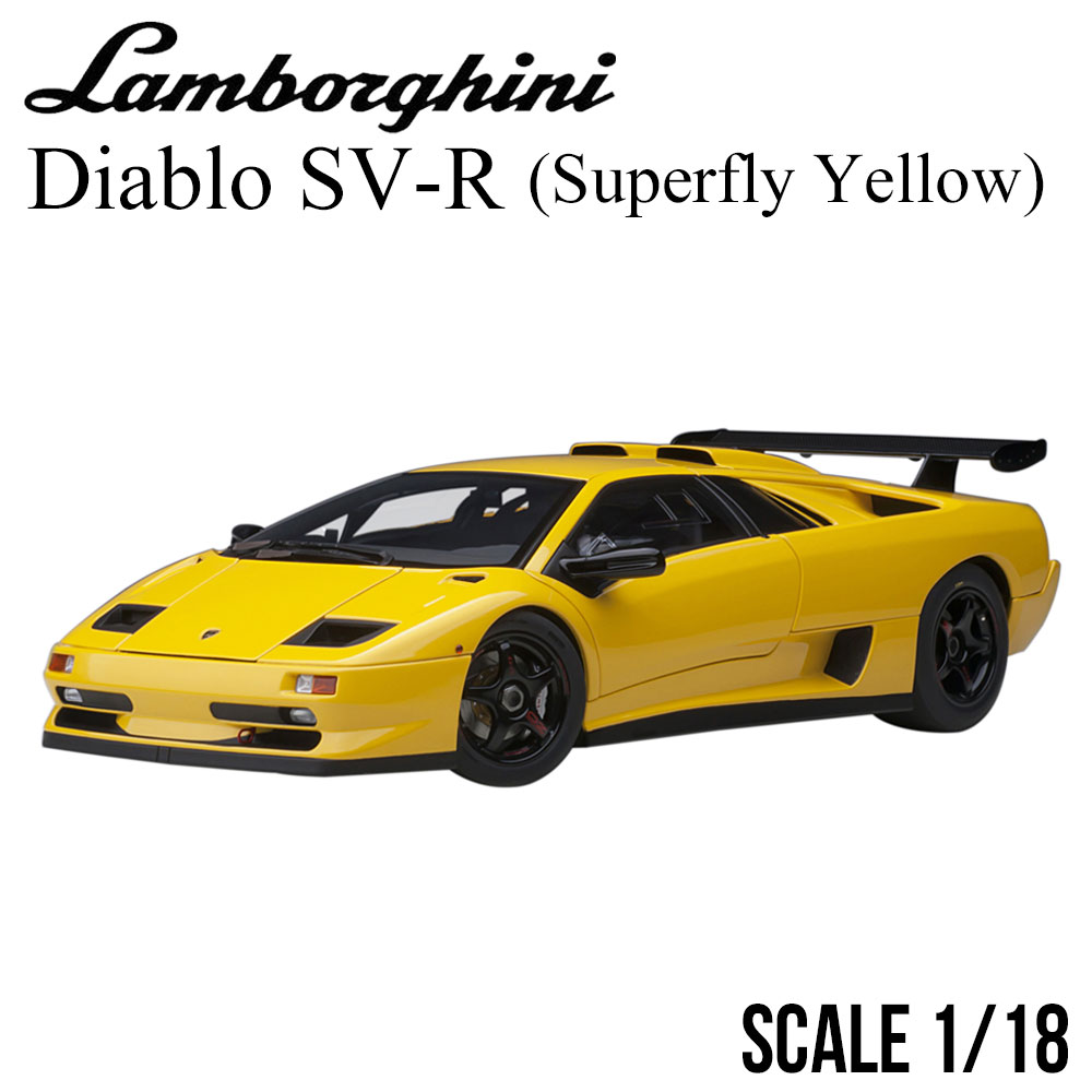 ミニカー 1/18 ランボルギーニ ディアブロ SV-R イエロー オートアート Lamborghini Diablo SV-R SUPERFLY  YELLOW モデルカー 79147