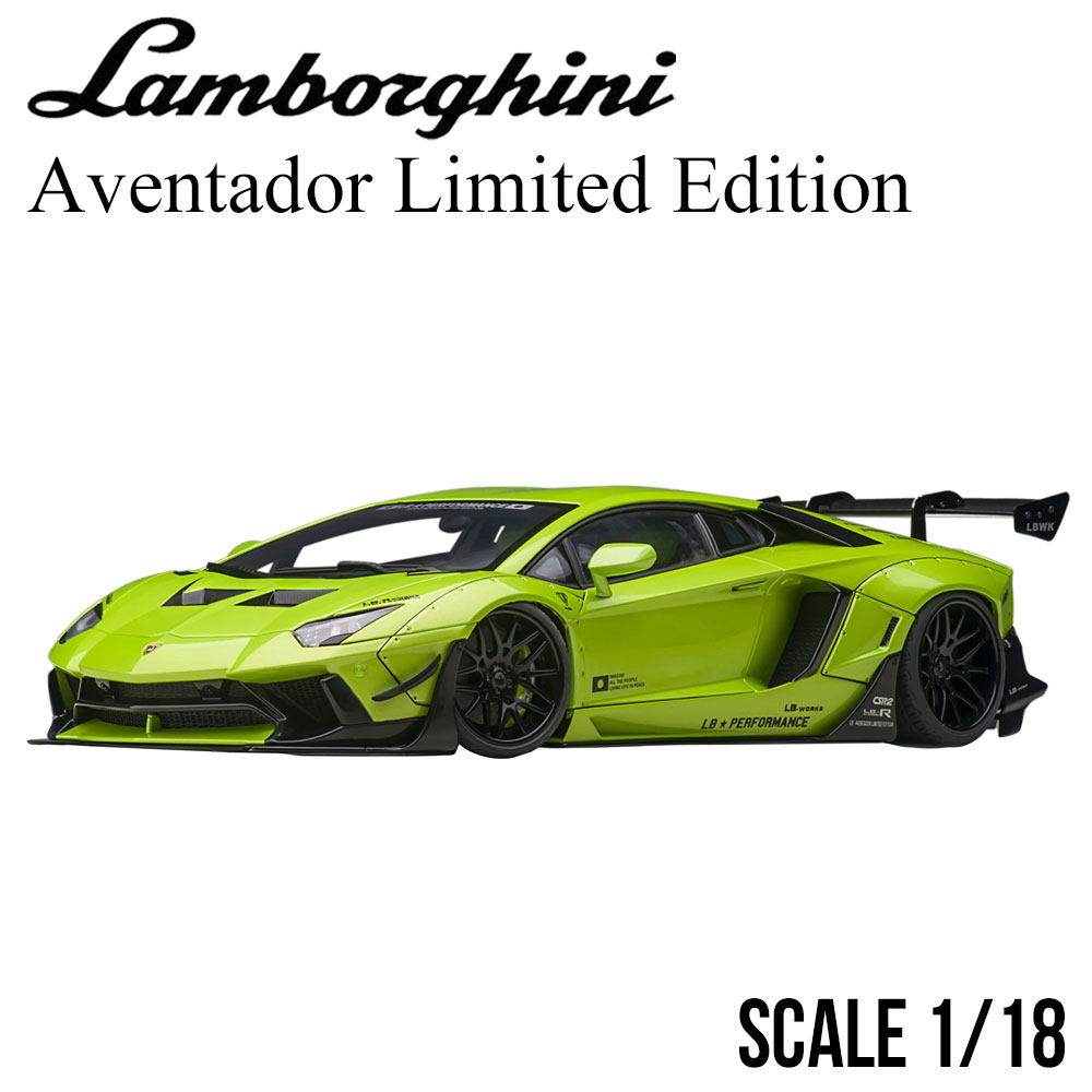 ミニカー 1/18 ランボルギーニ アヴェンタドール リミテッドエディション グリーン オートアート Lamborghini Aventador  モデルカー 79243 : 79243 : エアージェイYahoo!ショッピング店 - 通販 - Yahoo!ショッピング