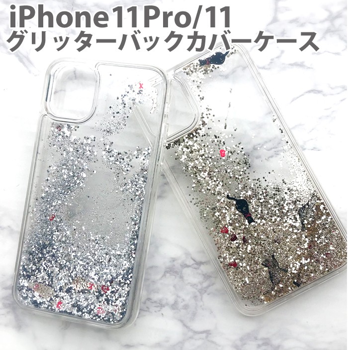 iPhone11Pro ケース iPhone11 グリッター アイフォンケース iPhone