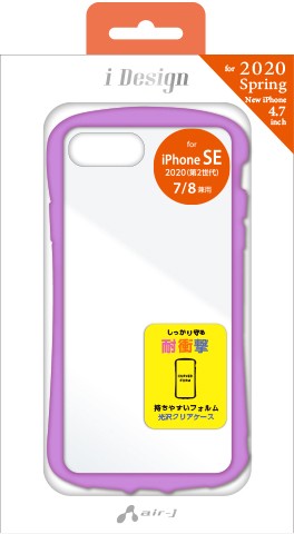 air-J（エアージェイ） iPhoneSE第2世代 ケース 耐衝撃 カラフル