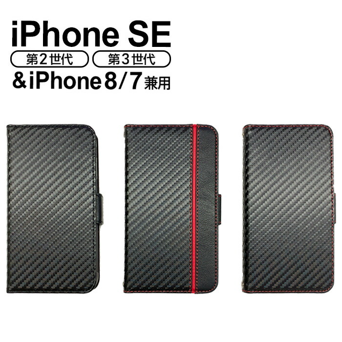 iPhone SE(第3世代/第2世代)/8/7 手帳型ケース 【アドリア】 Amazon.co.jp: iPhone ケース 第3世代 iPhone SE2 /8/7 ケース手帳型