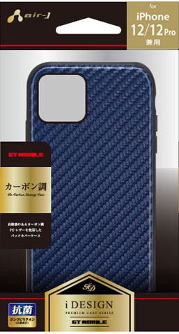 iPhone12mini ケース iPhone12 iPhone12Pro iPhone12ProMax スポーティ耐衝撃背面ケース 抗菌加工ケース ジンクピリチオン | air-J | 02