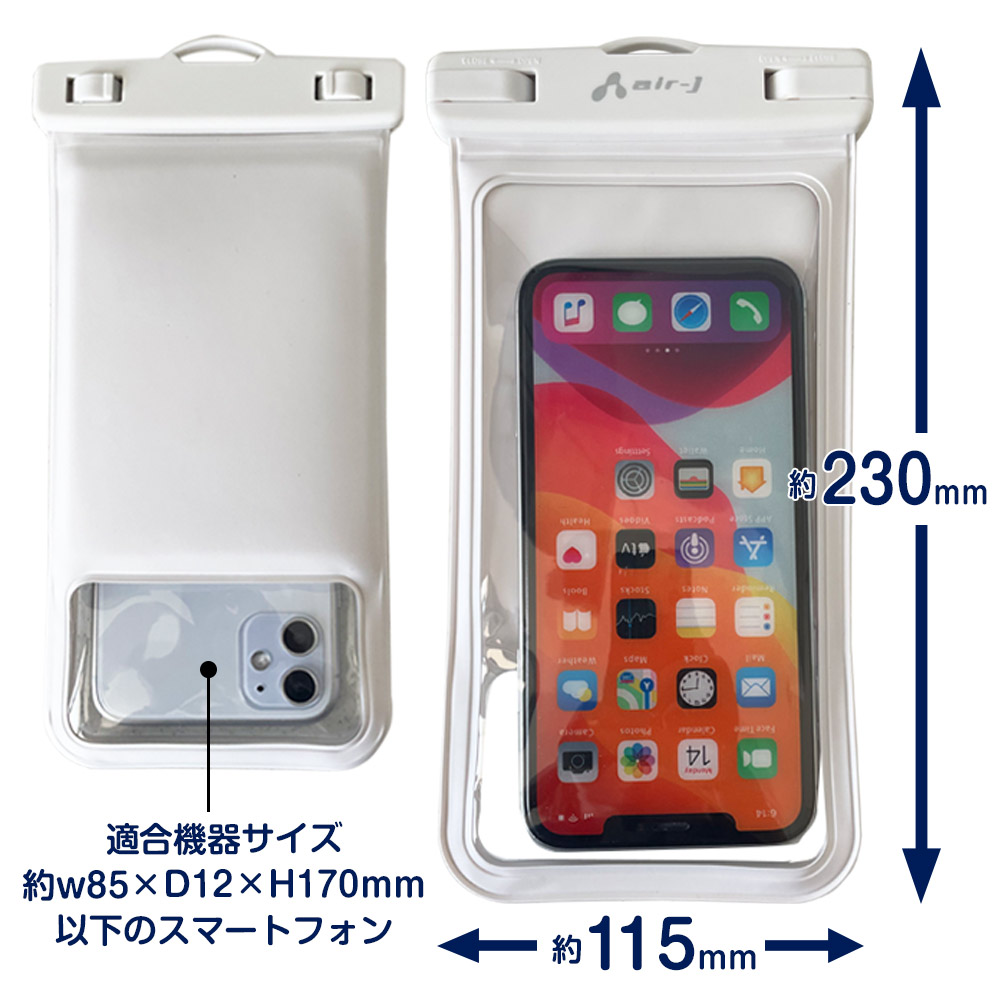 防水スマホケースAC-WP7