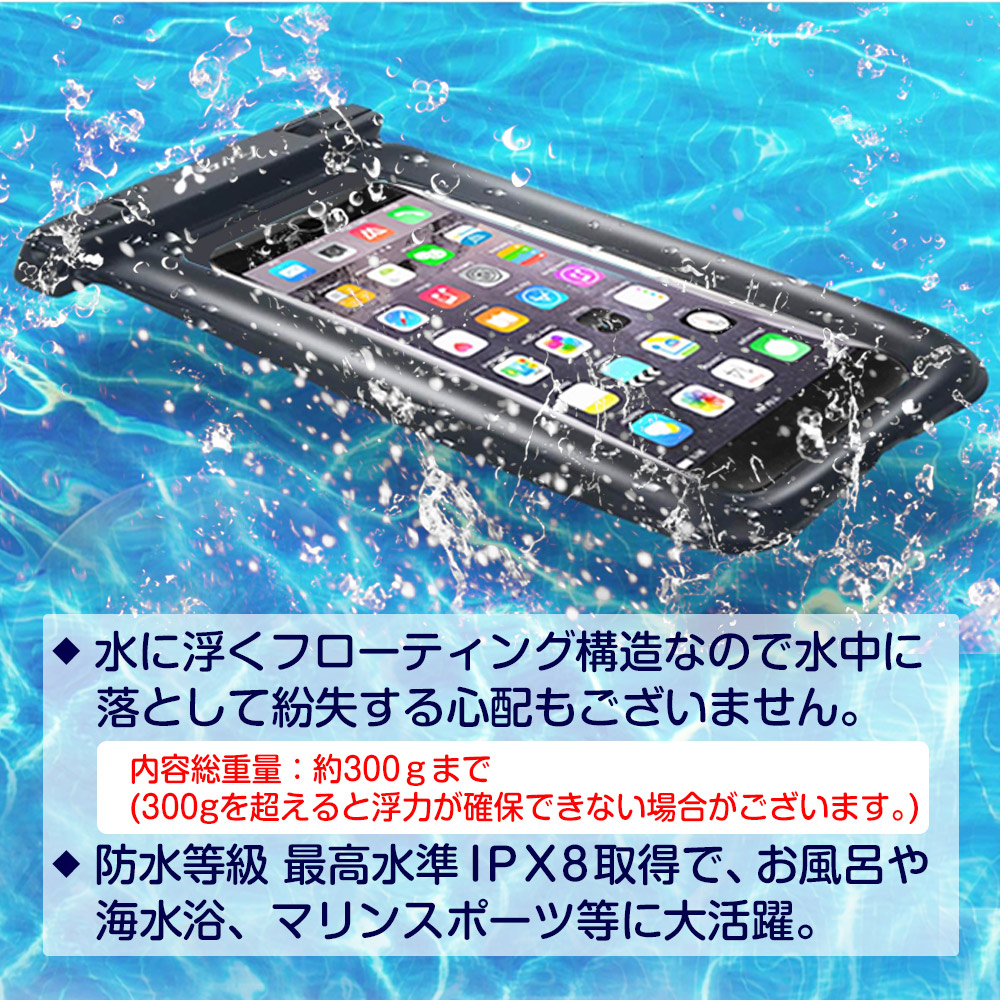 防水スマホケースAC-WP7