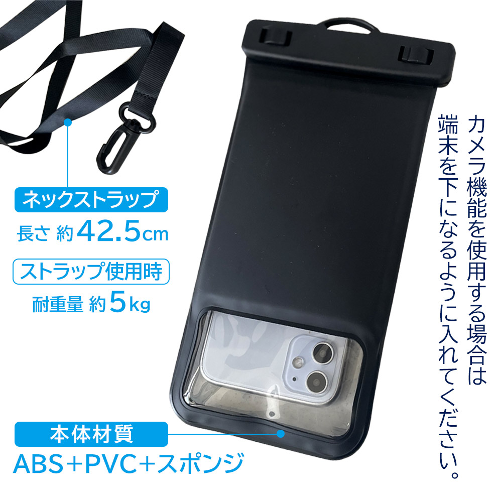 防水スマホケースAC-WP7