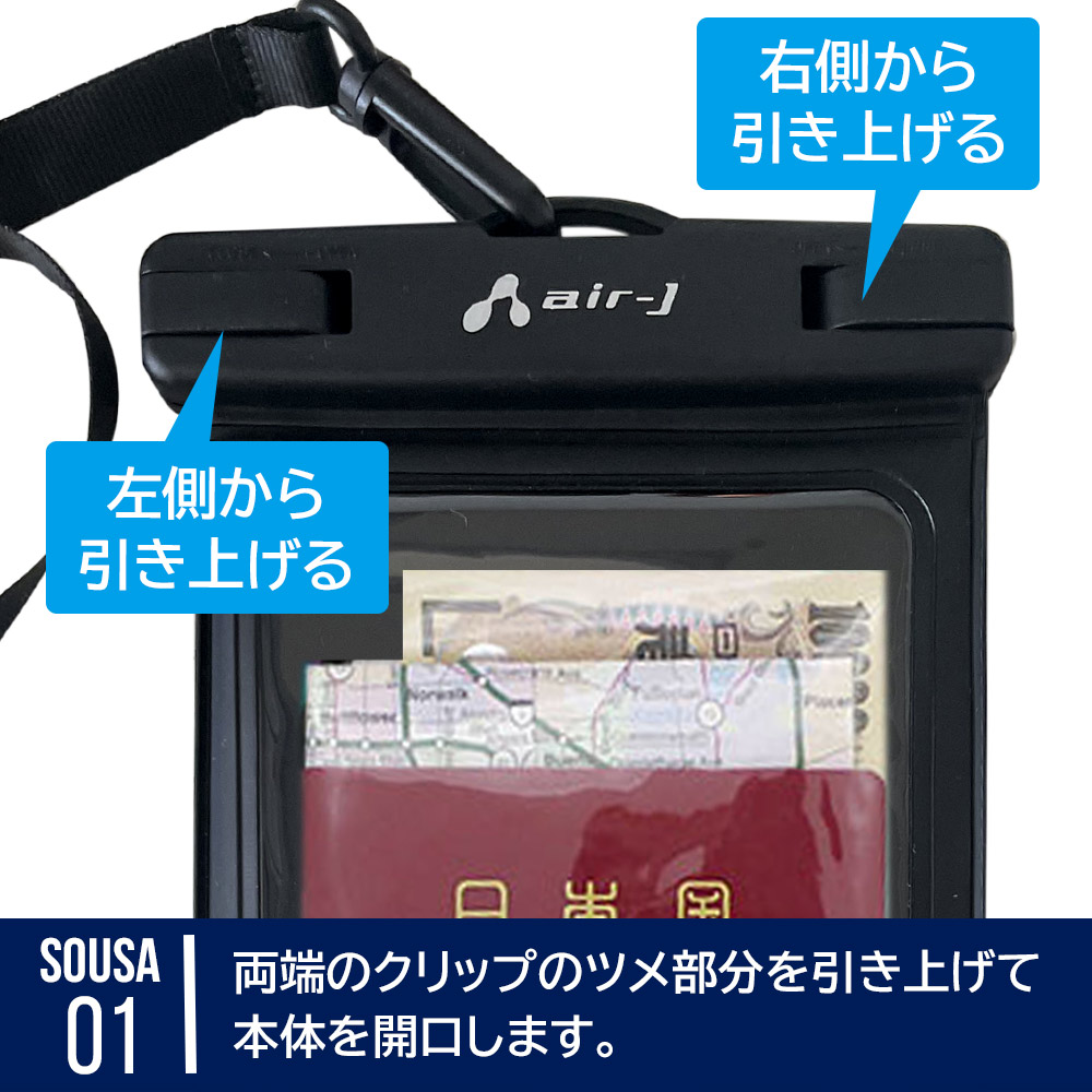 防水スマホケースAC-WP7