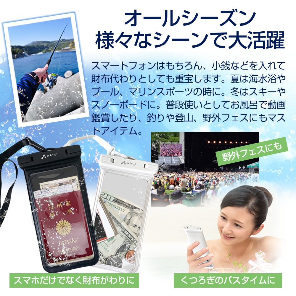 防水スマホケースAC-WP7