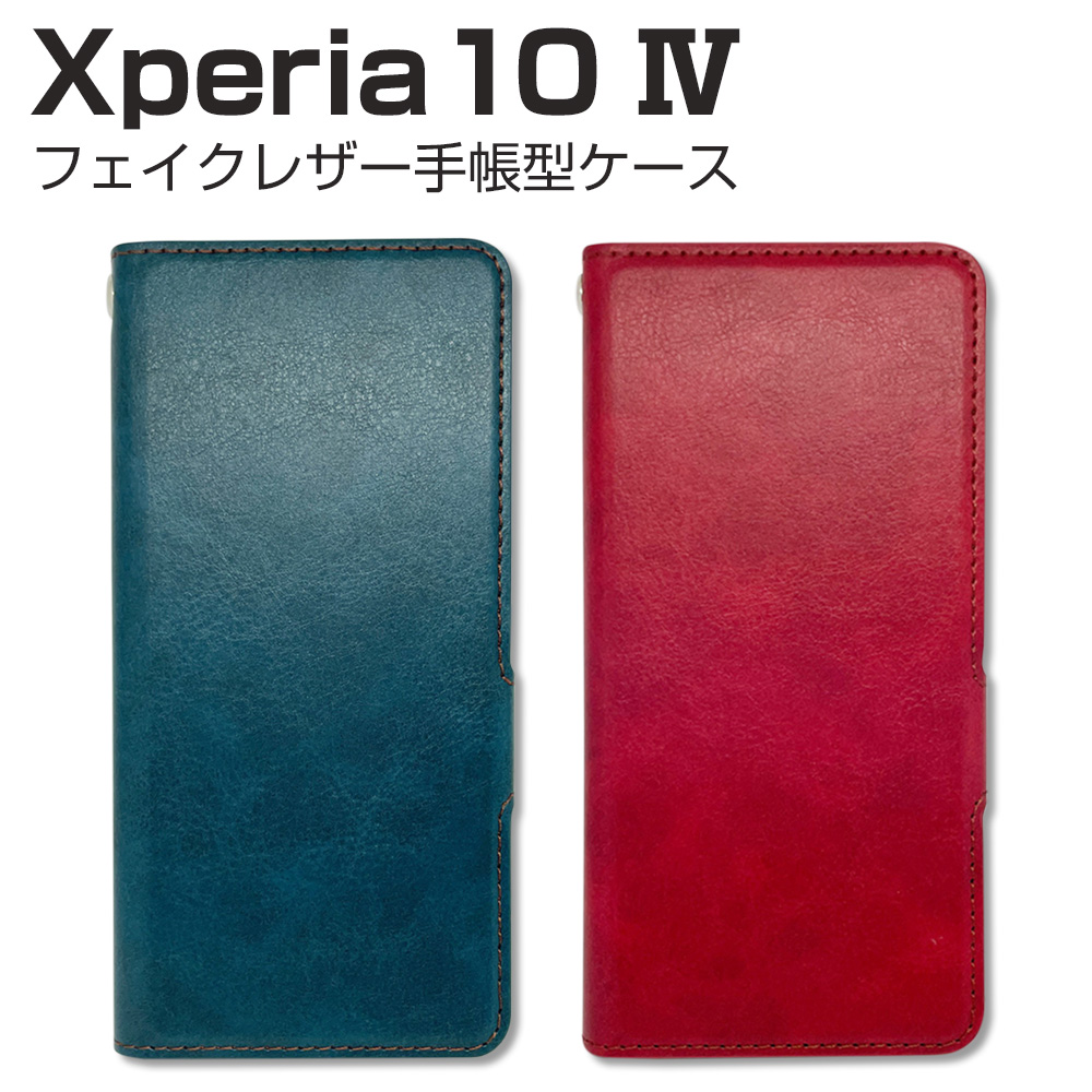 Xperia 10 IV SO-52C 手帳型 ケース PUレザー エクスペリア SOG07 スマホケース カードポケット マグネット ブルー レッド  ブックタイプ AC-XP104-PB :ac-xp104-pb:エアージェイYahoo!ショッピング店 - 通販 - Yahoo!ショッピング