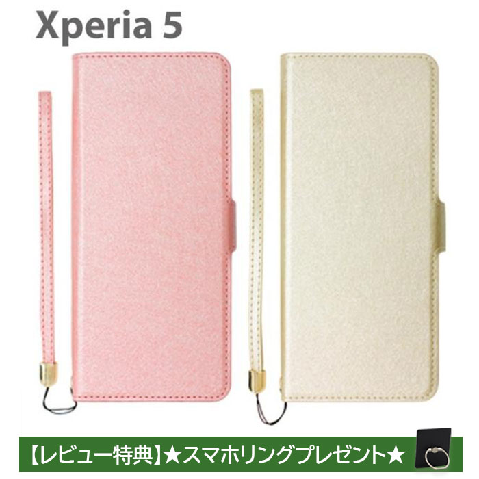 安い cherie スマホケース xperia