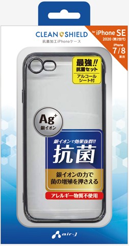 iPhoneSE第2世代 ケース iPhone8 iPhone7 スマホケース バックカバー クリア 抗菌 ブラック レッド シルバー ACK-P20-SN | air-J | 01