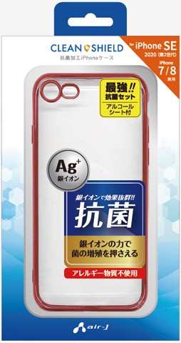iPhoneSE第2世代 ケース iPhone8 iPhone7 スマホケース バックカバー クリア 抗菌 ブラック レッド シルバー ACK-P20-SN | air-J | 02