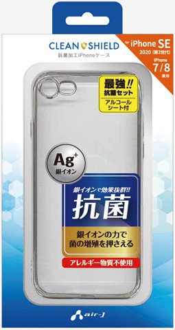 iPhoneSE第2世代 ケース iPhone8 iPhone7 スマホケース バックカバー クリア 抗菌 ブラック レッド シルバー ACK-P20-SN | air-J | 03