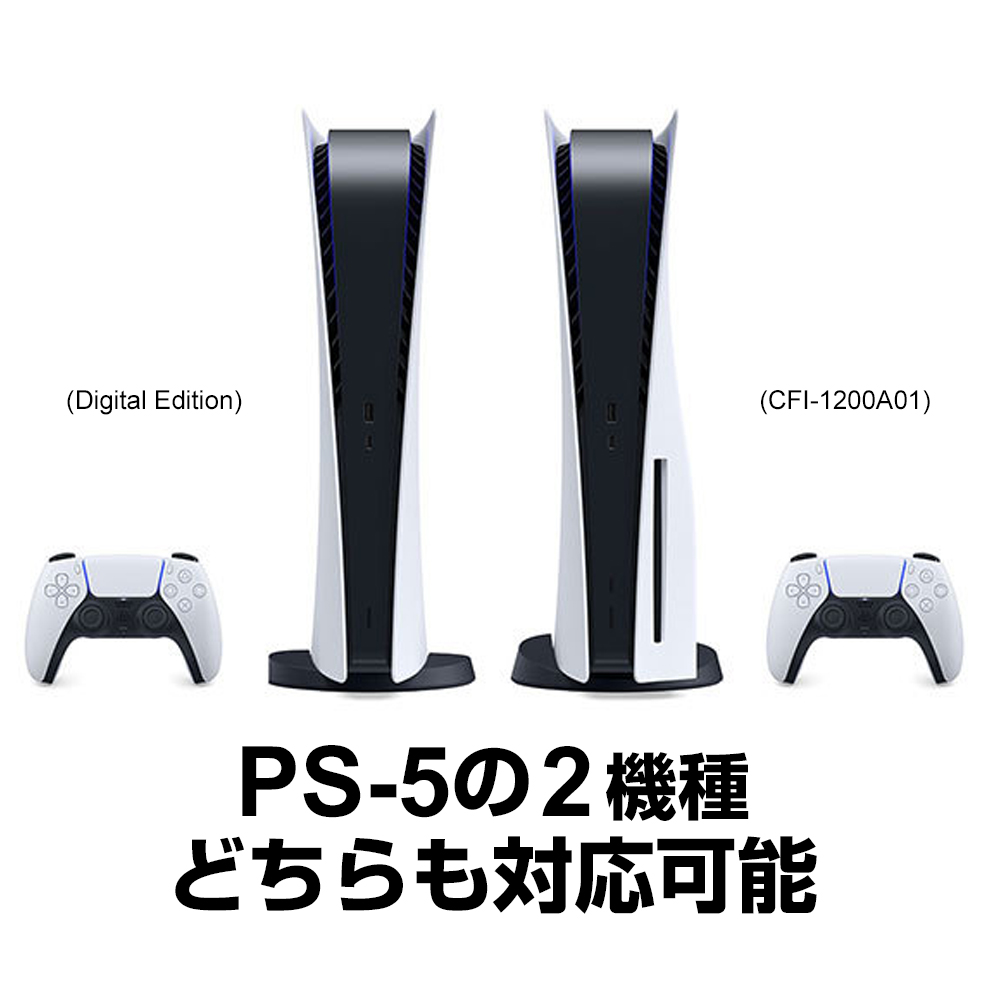 PS-5用 冷却ファン