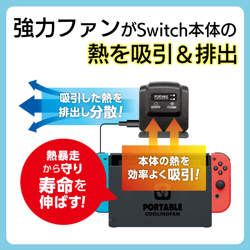 Amazon.co.jp: Switch/Switch2冷却ファン ハイパワー 冷却