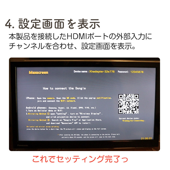 iPhoneiPadの画面をワイヤレスでTVに映すHDMIアダプタAHD-W1M