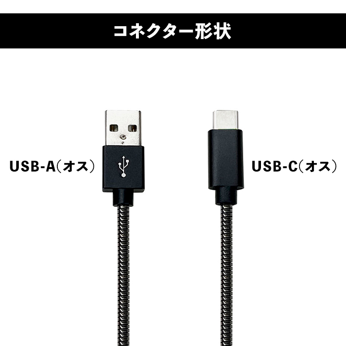 J USB Type-Cケーブル 1メートル ブラック　急速充電 USB Type-C & Lightning USBケーブル 1m ブラック/ストレート