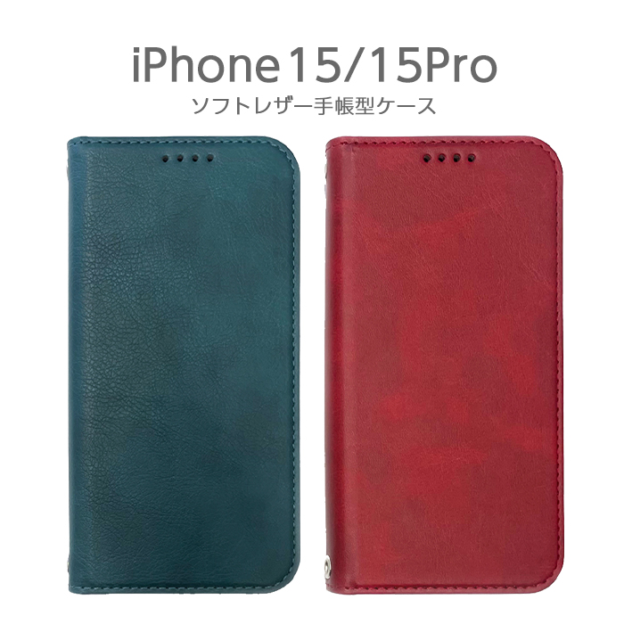 iPhone15プロハードケース iPhone15プロ手帳型ケース 楽天市場】iPhone15Pro ケース カバー 背面手帳型 手帳型 ブラック