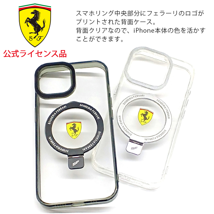 Ferrari（フェラーリ） iPhone 15 Pro ケース クリアケース 背面クリア