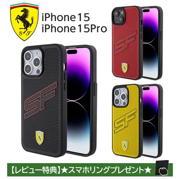 iPhone 15 Pro ケース フェラーリ iPhone15 カバー レザー 合皮 スマホケース ブランド Ferrari メンズ おしゃれ かっこいい レッド ブラック イエロー | Ferrari