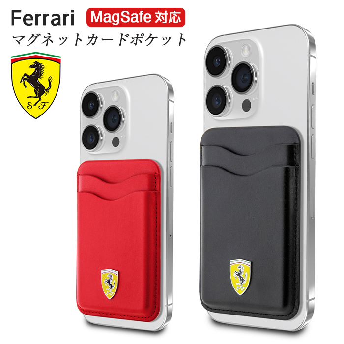 Ferrari（フェラーリ） スマホ カード収納 背面ポケット カード