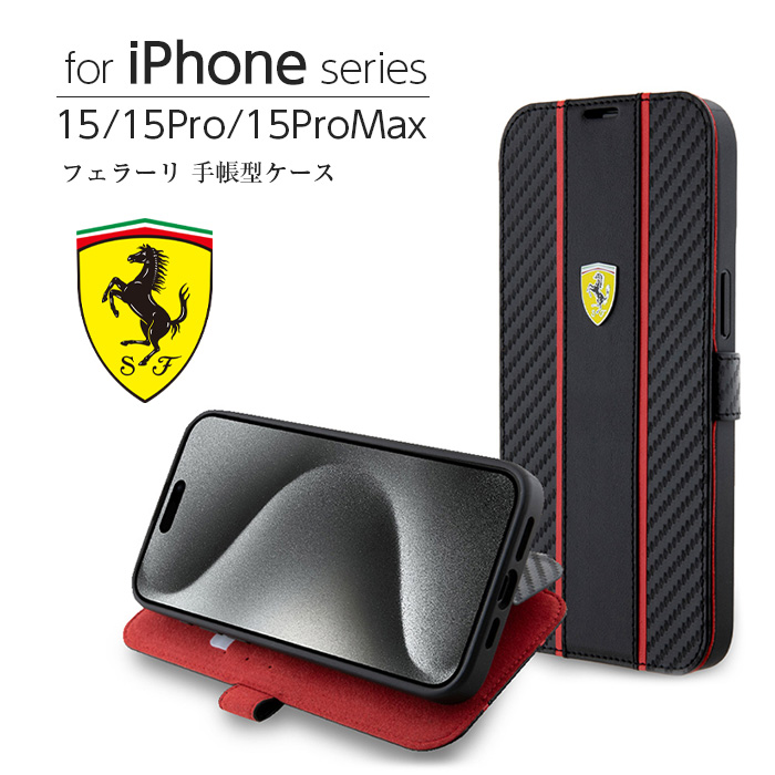 Ferrari（フェラーリ） iPhone 15 ケース 手帳型 iPhone15Pro
