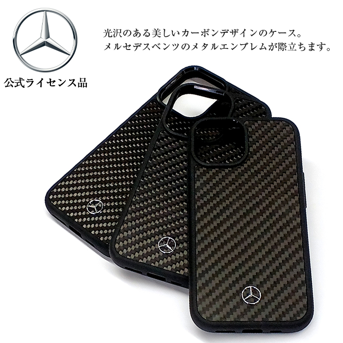 iPhone 15 Pro Max ケース メルセデスベンツ iPhone15 iPhone15Pro