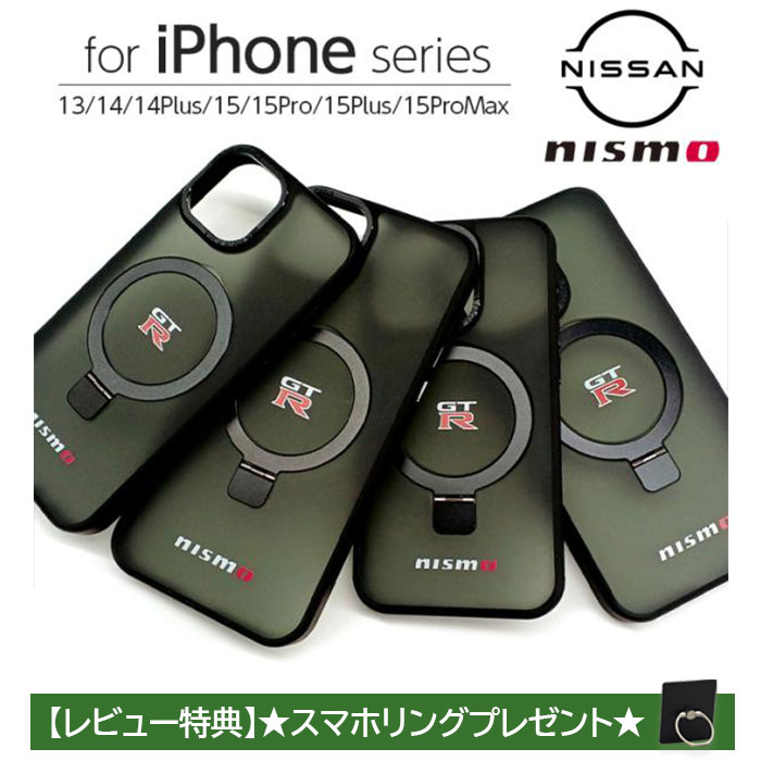iPhone 15 Pro Max Plus 14 13 ケース NISSAN GT-R nismo iPhone15 iPhone15Pro iPhone15Plus iPhone15ProMax カバー リング付き スマホリング 公式ライセンス品｜airs