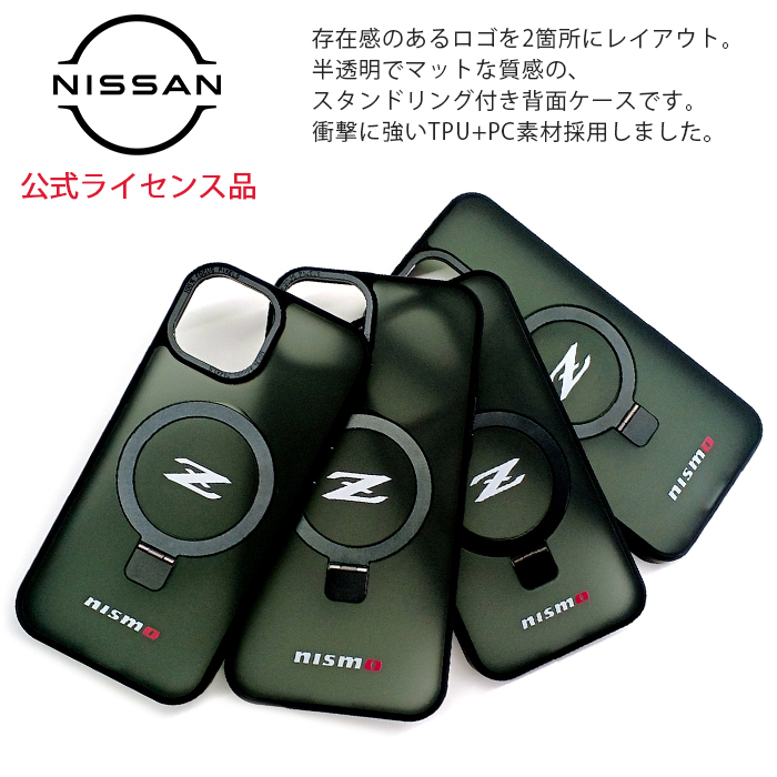 iPhone 15 Pro Max Plus 14 13 ケース NISSAN Z nismo iPhone15
