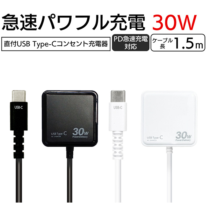 Apple 30W3個　87W1個　タイプCケーブル　5個　アダプター　充電器 Apple 30W3個 87W1個 タイプCケーブル 5個 セット アダプター アップル