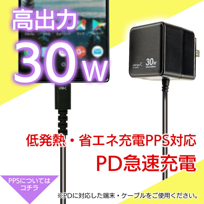 充電器 急速充電 ケーブル PD30W 1.5m Type-C タイプC スマホ iPhone