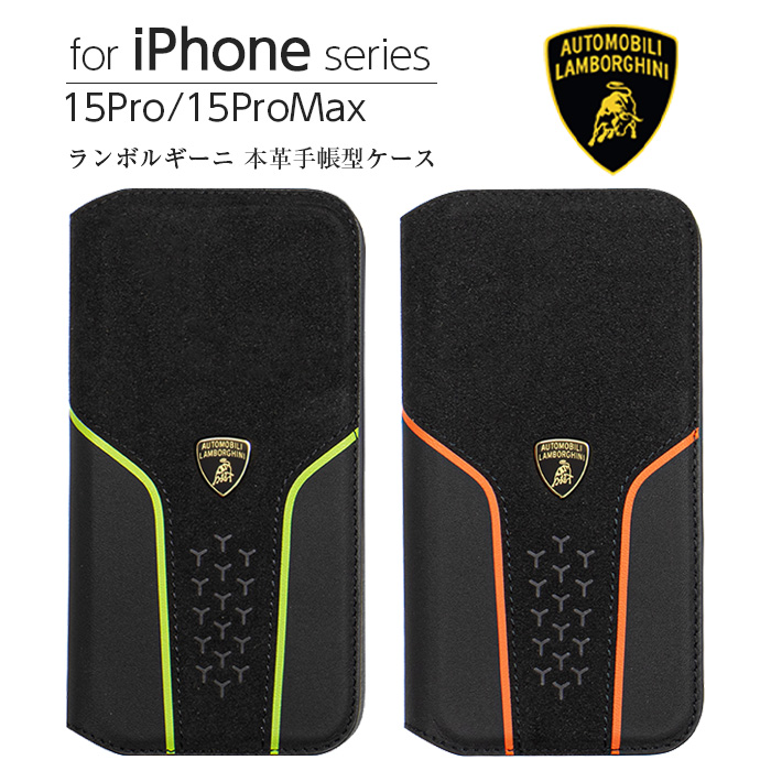 Lamborghini（ランボルギーニ） iPhone 15 Pro 15ProMax ケース 手帳型