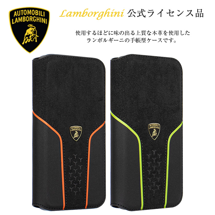 Lamborghini（ランボルギーニ） iPhone 15 Pro 15ProMax ケース 手帳型